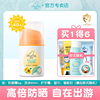 启初儿童防晒霜spf40婴儿，防晒乳液宝宝水感，防晒露保湿防晒隔离霜