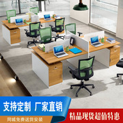 办公电脑桌椅组合屏风，工作卡位简约现代职员，电脑桌子四人隔断家具
