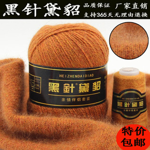 黑针黛貂绒线貂绒毛线，6+6羊绒线，中粗手编毛线羊绒毛线围巾线