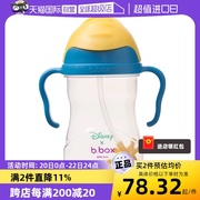 自营b.box儿童吸管杯宝宝重力，球饮水杯240ml迪士尼版婴儿米奇