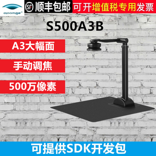 良田 S500A3B 高拍仪 500万像素 A3A4幅面 高清高速扫描仪 手动调焦