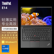 thinkpade14系列i72022款12代15寸商务办公轻薄笔记本电脑