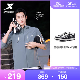 王鹤棣同款特步maxx板鞋情侣鞋2024春季休闲鞋子运动鞋男女平板鞋