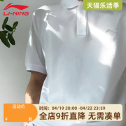 李宁polo衫男夏季运动速干短袖冰丝透气翻领商务半袖休闲T恤