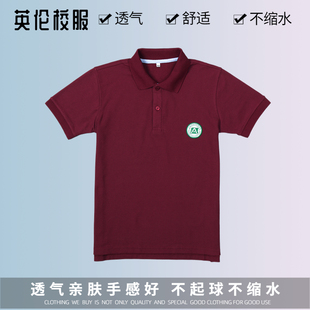 英伦风枣红纯色短袖t恤男女童夏季校服，polo上海市延安初级中学