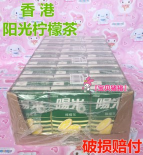 广东香港阳光柠檬茶进口饮料，多口味250ml*24支箱港版