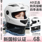 新国标3C认证电动车头盔男女士四季通用电瓶摩托车安全帽机车全盔