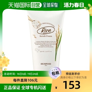 韩国直邮Skin Food 洁面皂/洁面产品 食米/日用/搓洗泡沫