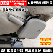 适配于东风天锦VR货车座椅调节器座椅靠背调角器调节摇臂原厂配件