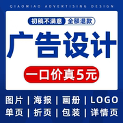 海报包装产品设计详情页，logo朋友圈图片，设计ps处理平面广告效果图