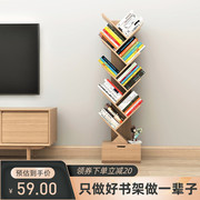 小书架置物架落地树形，网红创意小型儿童简易可移动小户型客厅书柜