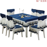 中式餐桌椅蕾丝布艺套装茶几圆桌布椅子套子现代家用四季