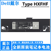Dell戴尔 Venue 11 Pro 7130 7139 7310 HXFHF 平板电脑电池