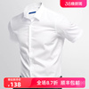 白衬衫男短袖商务正装韩版修身青年衬衫夏季全棉免烫职业纯色衬衣