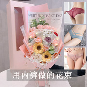 520情人节送老婆女友，闺蜜生日礼物创意实用惊喜纯棉内裤花束礼盒