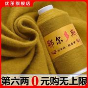 羊绒线山羊绒100%手编纯山羊绒毛线机织细毛线围巾羊绒毛线团