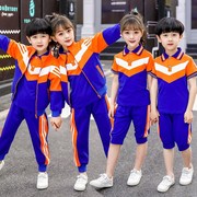儿童校服套装幼儿园园服春秋夏季四件套纯棉橙色运动服套装小学生