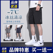 品牌优选短裤男士夏季大码宽松冰丝，速干透气潮流，五分休闲运动裤子
