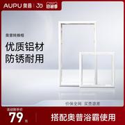 奥普浴霸转换框集成普通石膏吊顶转换边框配件led灯转接框300x600