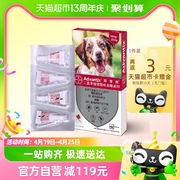 德国拜耳拜宠爽驱虫药驱杀跳蚤蜱虫狗用体外驱虫10-25kg2.5ml*4支