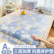牛奶绒床护垫床笠单件夹棉加厚保暖床罩防滑床单套家用床褥软垫子