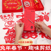2023兔年中国风剪纸窗花纸儿童手工大红宣纸半成品十二生肖图案底