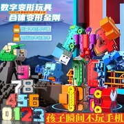 61儿童节加大数字合体机器人，男孩益智玩具礼物，字母变形3-4岁5金刚