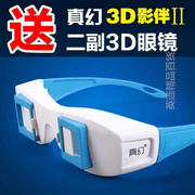左右格式3d眼镜立体三d眼镜电脑电视投影仪，近视通专用家用3d眼镜