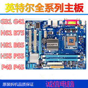 一线华硕技嘉g31g41h61h81b75b85h55ddr3内存台式电脑主板