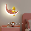 儿童壁灯现代简约护眼卡通壁灯女孩公主房，粉色北欧卧室房间床头灯