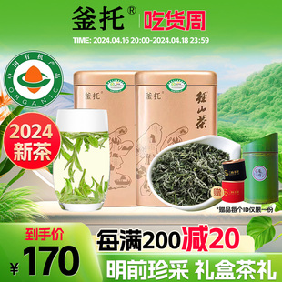 2024年新茶绿茶釜托有机明前径山茶杭州茶叶礼袋装125g送长辈