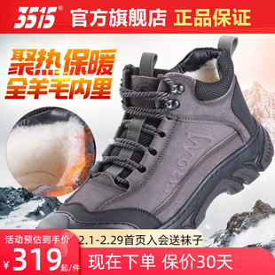 3515登山鞋男士冬季防寒保暖防水防滑靴高帮耐磨徒步运动男鞋越野