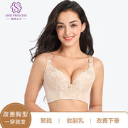 茜茜公主内衣女小胸聚拢文胸亲肤无海绵，蕾丝性感侧收副乳上托内衣