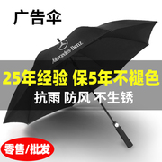 雨伞定制印logo广告伞男加大加固加厚遮阳防晒长柄伞黑伞