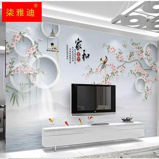 3D新中式家和电视背景墙壁画客厅壁纸沙发卧室墙纸温馨影视墙布