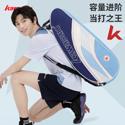 川崎羽毛球包双单肩背包6支装 男女网球拍包装备独立鞋袋