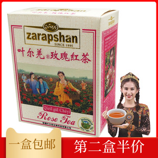 叶尔羌玫瑰红茶，新疆特产茶叶新疆饭店维吾尔族，茶叶玫瑰花茶100克