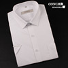 CONCH海螺衬衫 商务白色职业装短袖衬衣绅士正装半袖工作衬褂