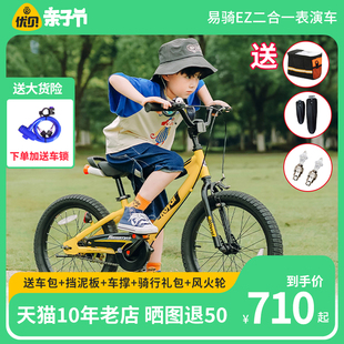 优贝儿童自行车易骑ez脚踏平衡滑步，车2-3-4-6岁童车男孩女孩单车