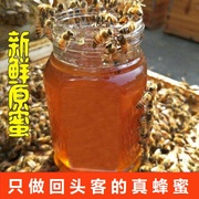 蜂蜜纯正天然农家自产百花蜜结晶土蜂，蜜枣花蜜老山洋槐蜜