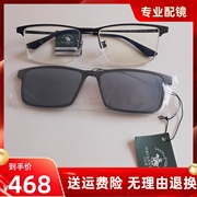 纯钛圣大保罗眼镜框男配镜近视镜，磁吸套镜墨镜黑半框眼镜架s29701
