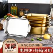 304不锈钢烤鱼盘家用电磁炉，烤肉锅烤盘商用多功能，烧烤盘专用锅