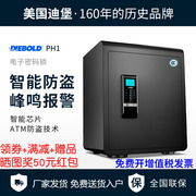 迪堡保险柜ph1z智能wifi指纹，电子密码保险箱，办公家用床头柜3c防盗