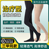 医用静脉曲张袜治疗型压缩袜压力袜一级二级连裤护腿裤袜
