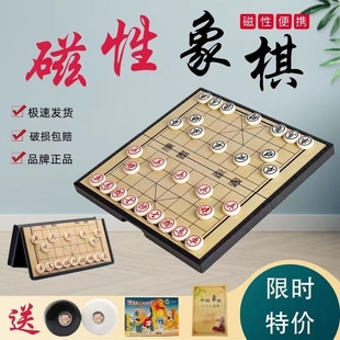 中国象棋磁力折叠高档实木棋盘儿童学生益智游戏，便携相棋磁性大号