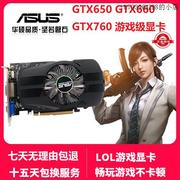 七彩虹GTX750ti 2G游戏显卡七彩虹GTX960 2G4G吃鸡独显1050ti