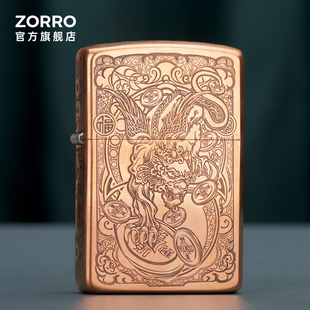 zorro佐罗煤油打火机精雕，紫铜貔貅复古防风个性，新年礼物送男友