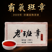 云南普洱茶熟茶特级 5年-10年 勐海老班章古树熟茶砖茶 熟普1000g