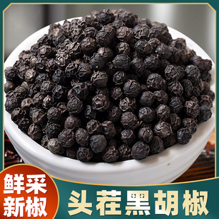 今年海南特产黑胡椒粒500g牛排调料烧烤家用可研磨黑胡椒散粉