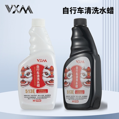 VXM自行车工具保养清洁车身